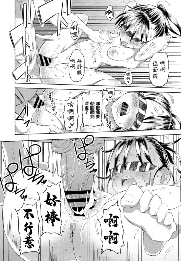 [Vanicooo] Inaka-chan 3 Fhentai - Page 18