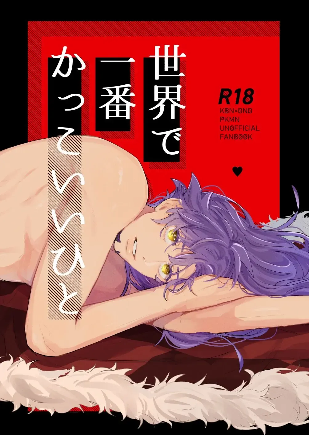 Key of Diadem Fhentai - Page 1