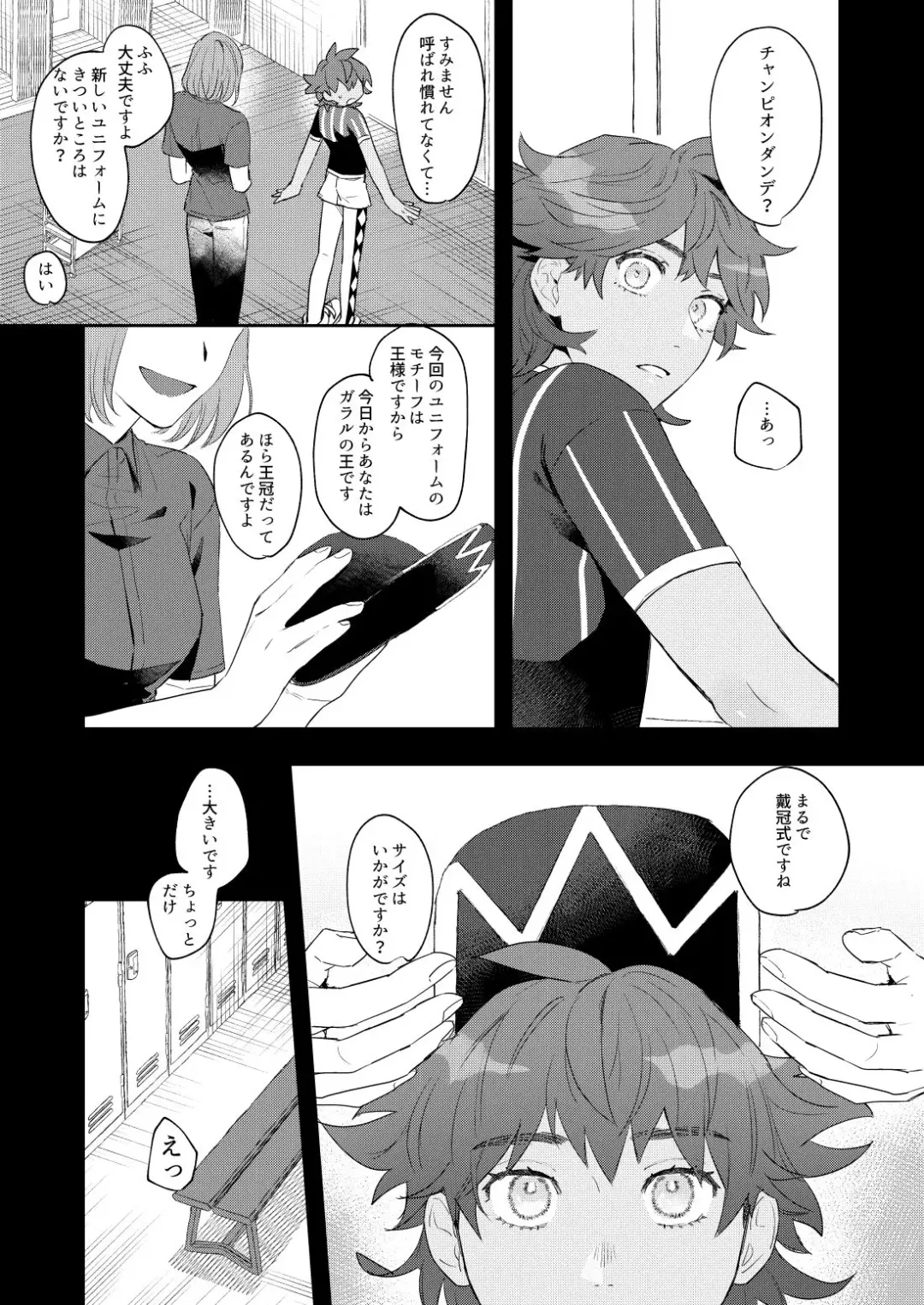 Key of Diadem Fhentai - Page 5