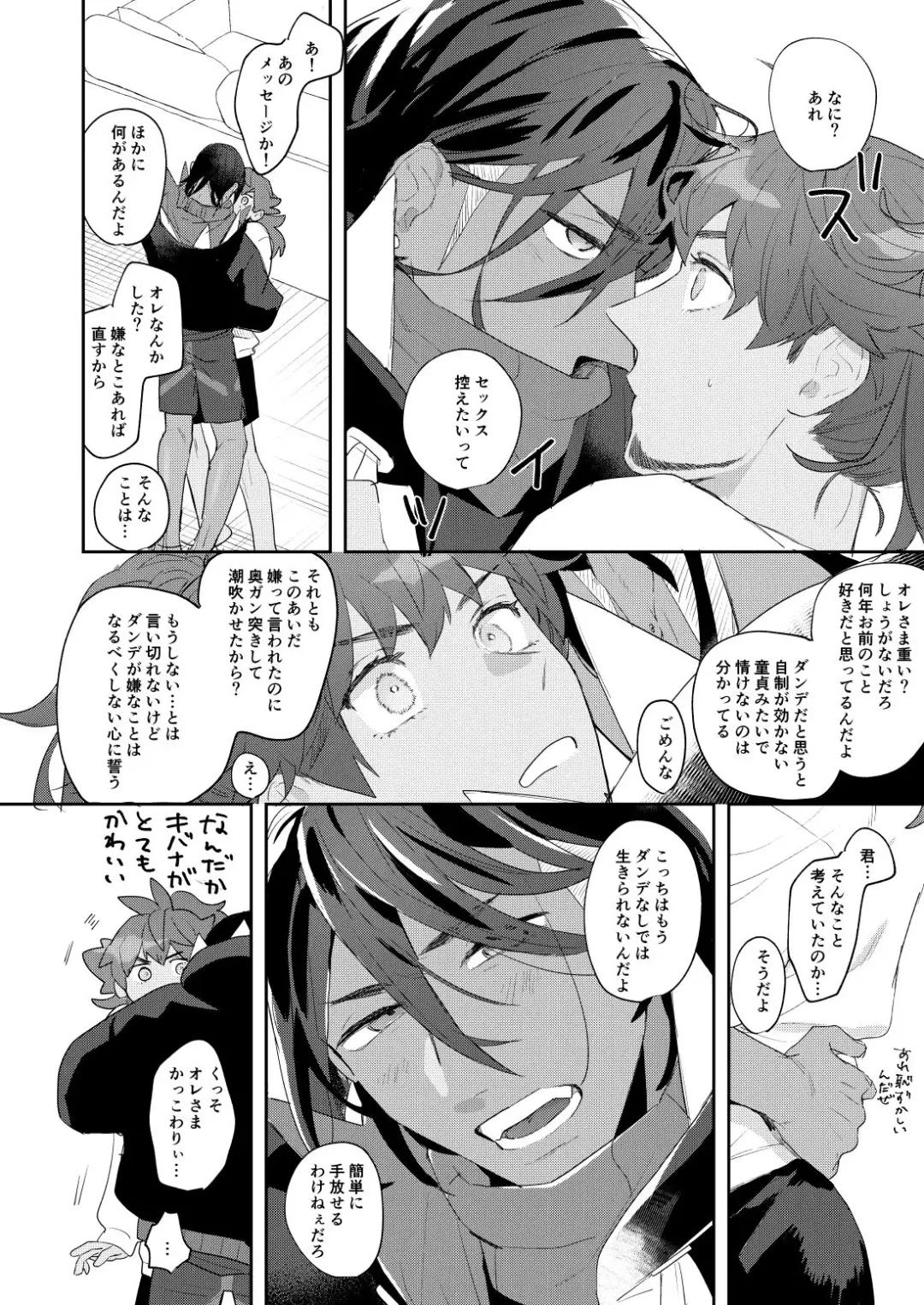 Key of Diadem Fhentai - Page 6