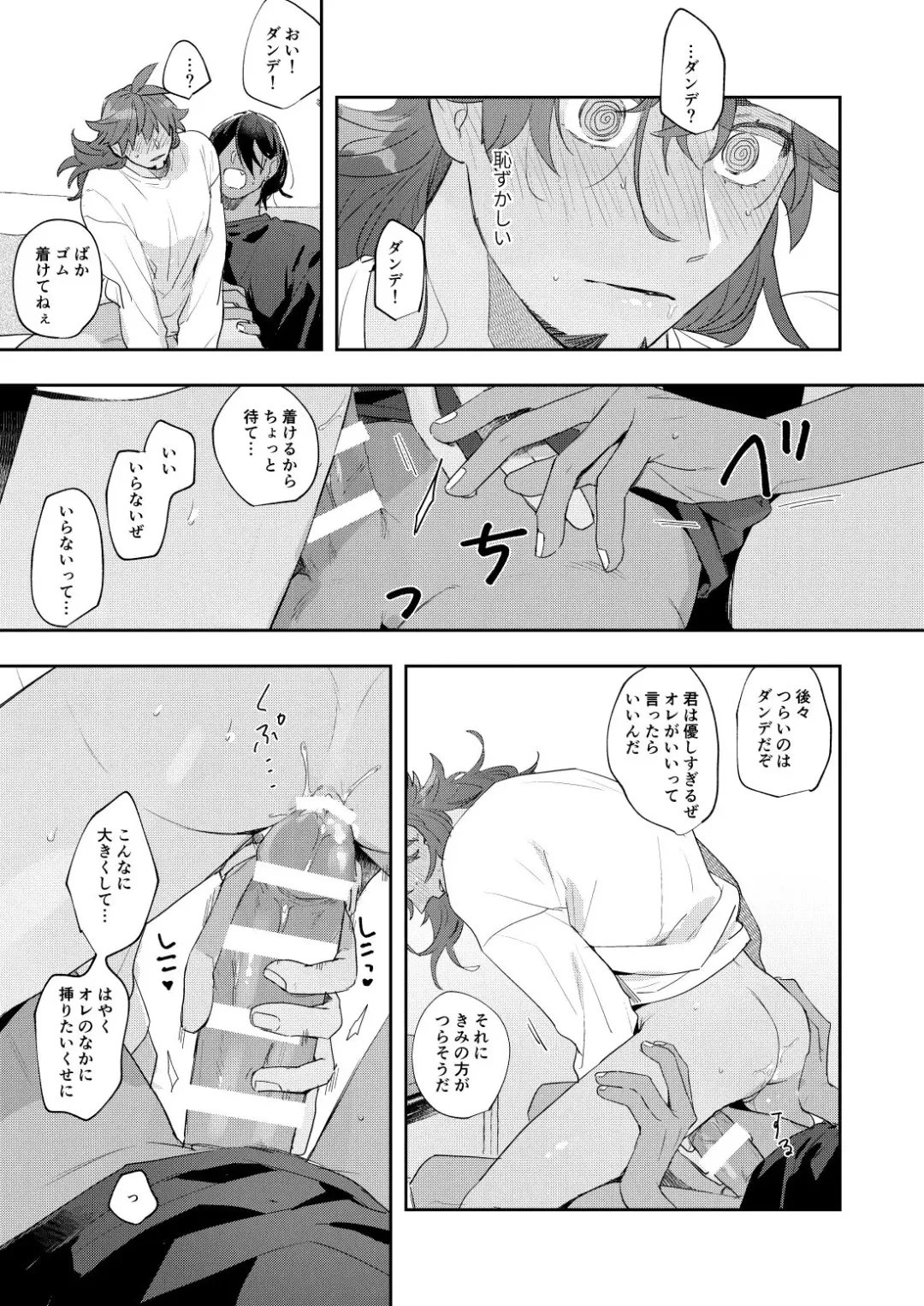 Key of Diadem Fhentai - Page 7