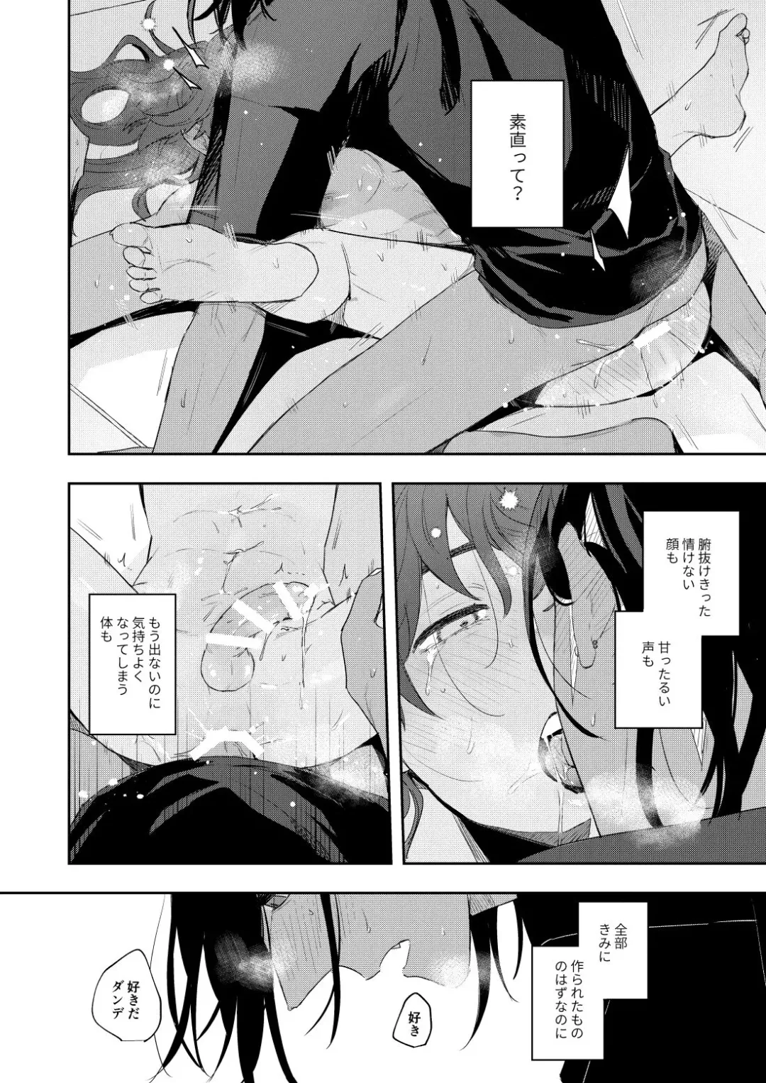 Key of Diadem Fhentai - Page 8