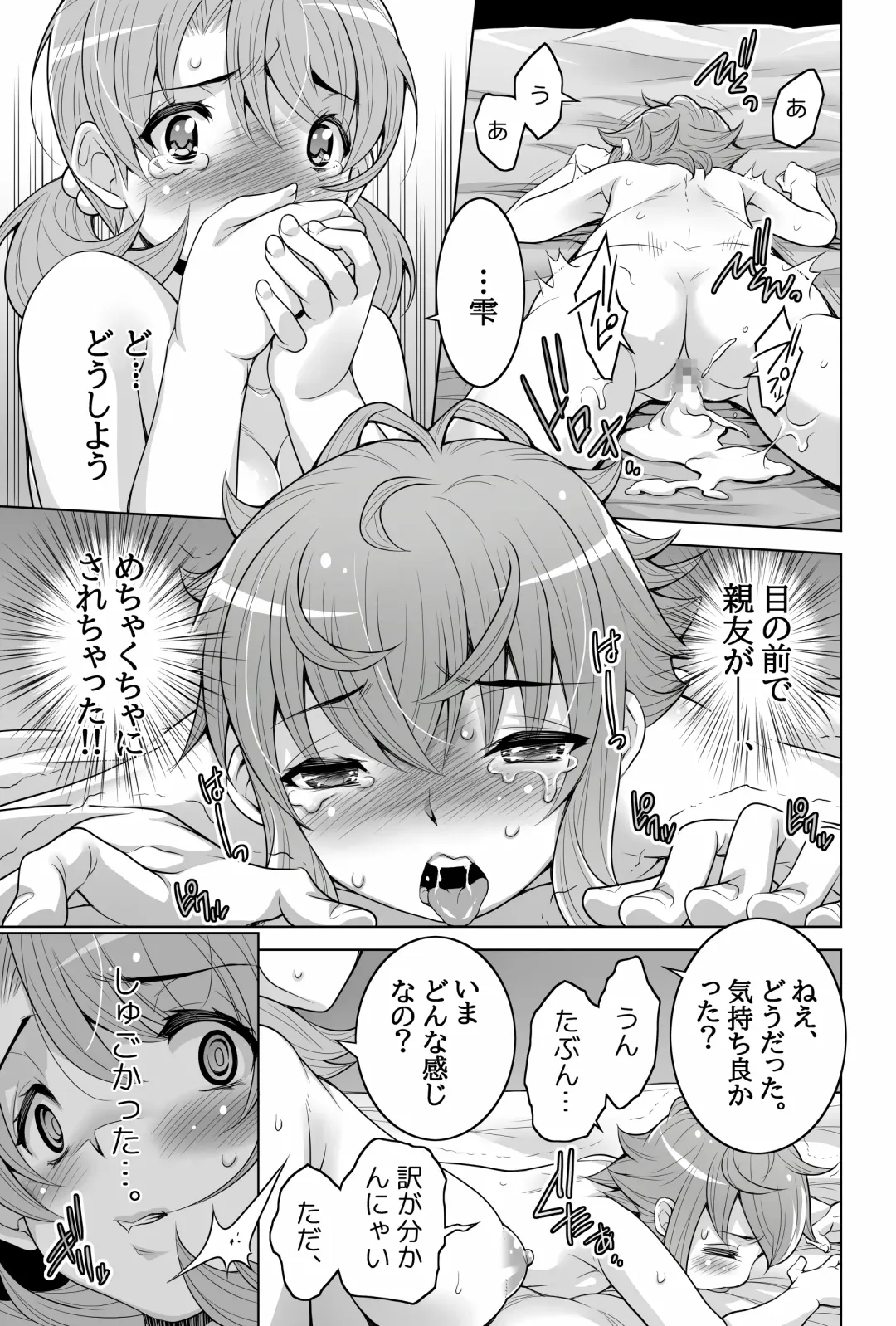 [Shiroi Kuroneko] Mahouka Koukou no Retsujousei -Honoka na Uragiri Hiai no Shizuku- Fhentai - Page 17