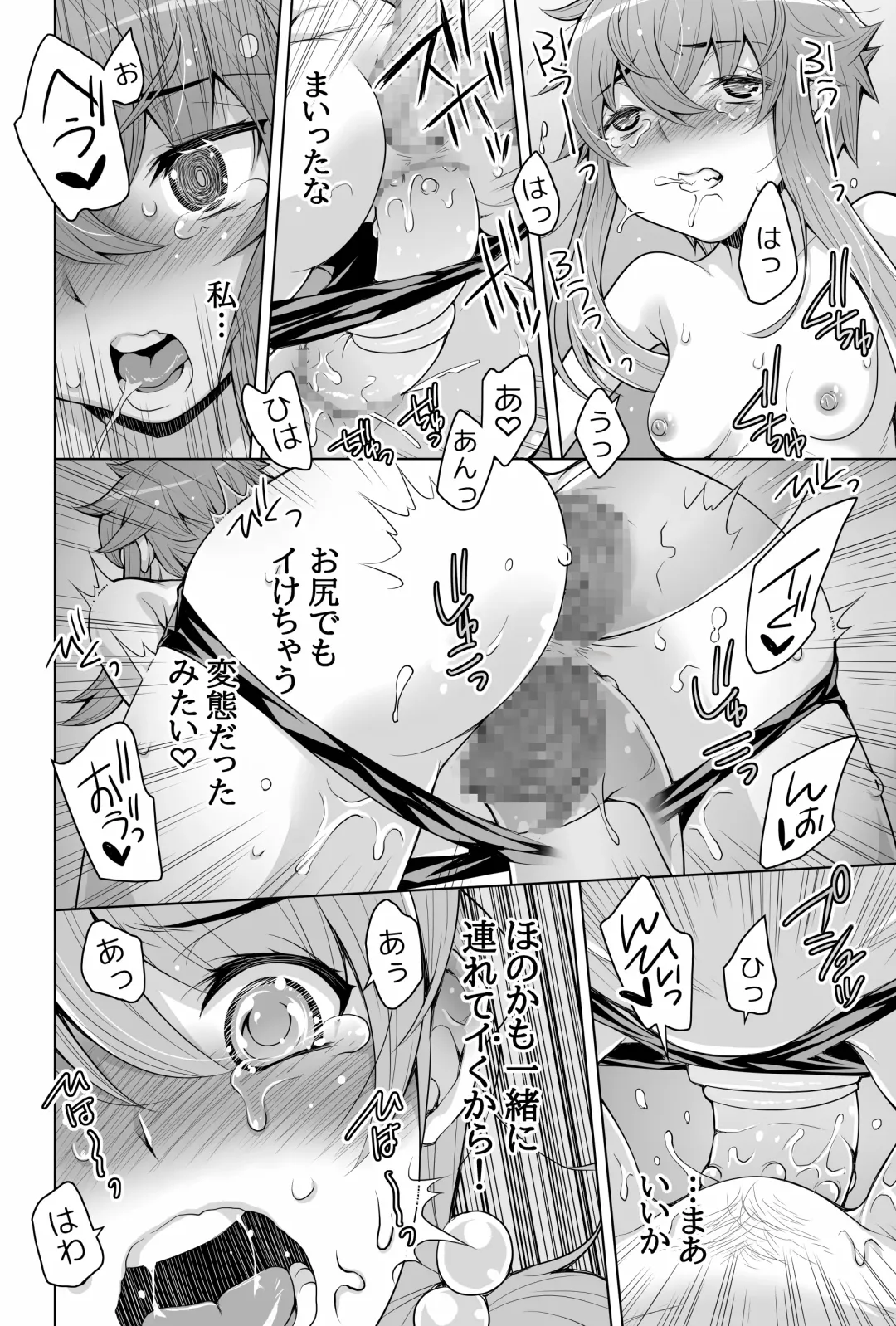 [Shiroi Kuroneko] Mahouka Koukou no Retsujousei -Honoka na Uragiri Hiai no Shizuku- Fhentai - Page 32