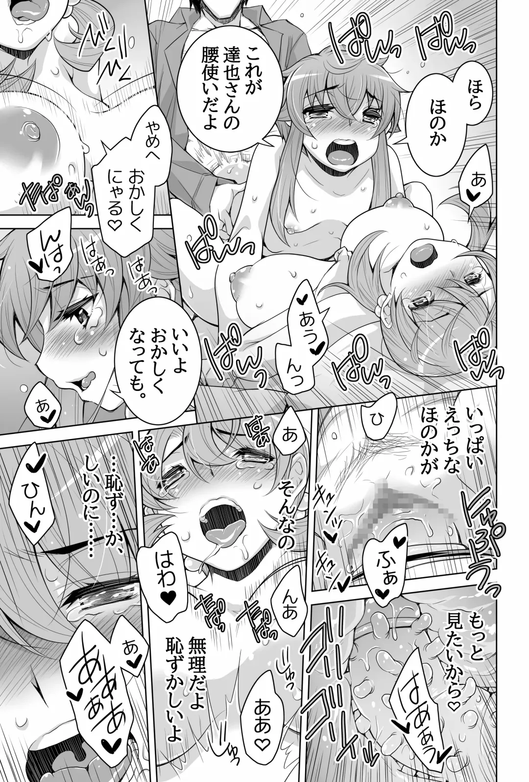 [Shiroi Kuroneko] Mahouka Koukou no Retsujousei -Honoka na Uragiri Hiai no Shizuku- Fhentai - Page 33