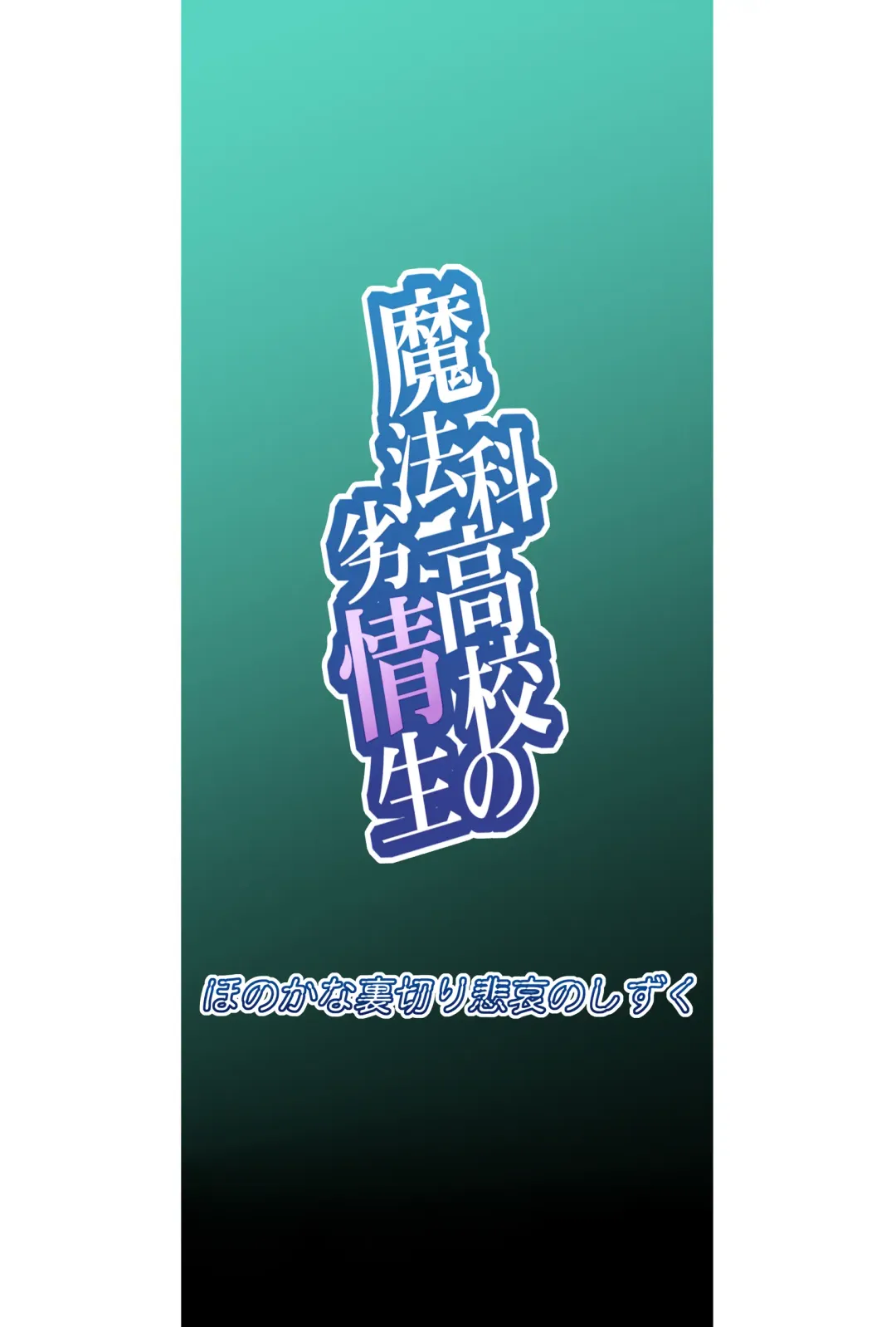 [Shiroi Kuroneko] Mahouka Koukou no Retsujousei -Honoka na Uragiri Hiai no Shizuku- Fhentai - Page 37