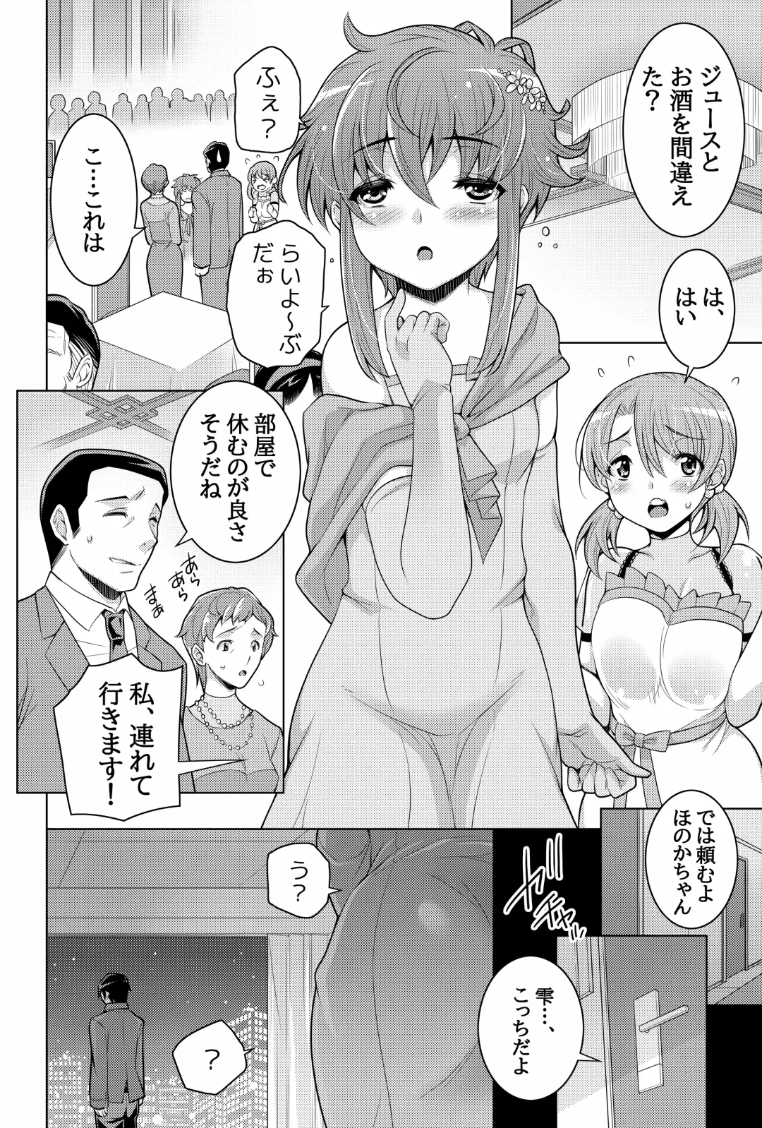 [Shiroi Kuroneko] Mahouka Koukou no Retsujousei -Honoka na Uragiri Hiai no Shizuku- Fhentai - Page 44