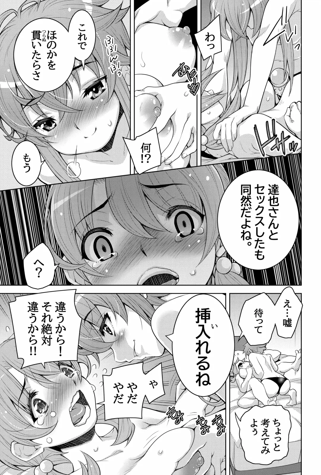 [Shiroi Kuroneko] Mahouka Koukou no Retsujousei -Honoka na Uragiri Hiai no Shizuku- Fhentai - Page 61