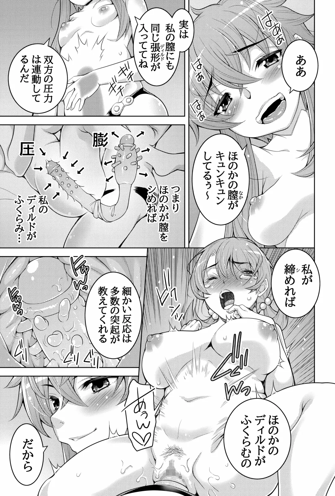 [Shiroi Kuroneko] Mahouka Koukou no Retsujousei -Honoka na Uragiri Hiai no Shizuku- Fhentai - Page 63