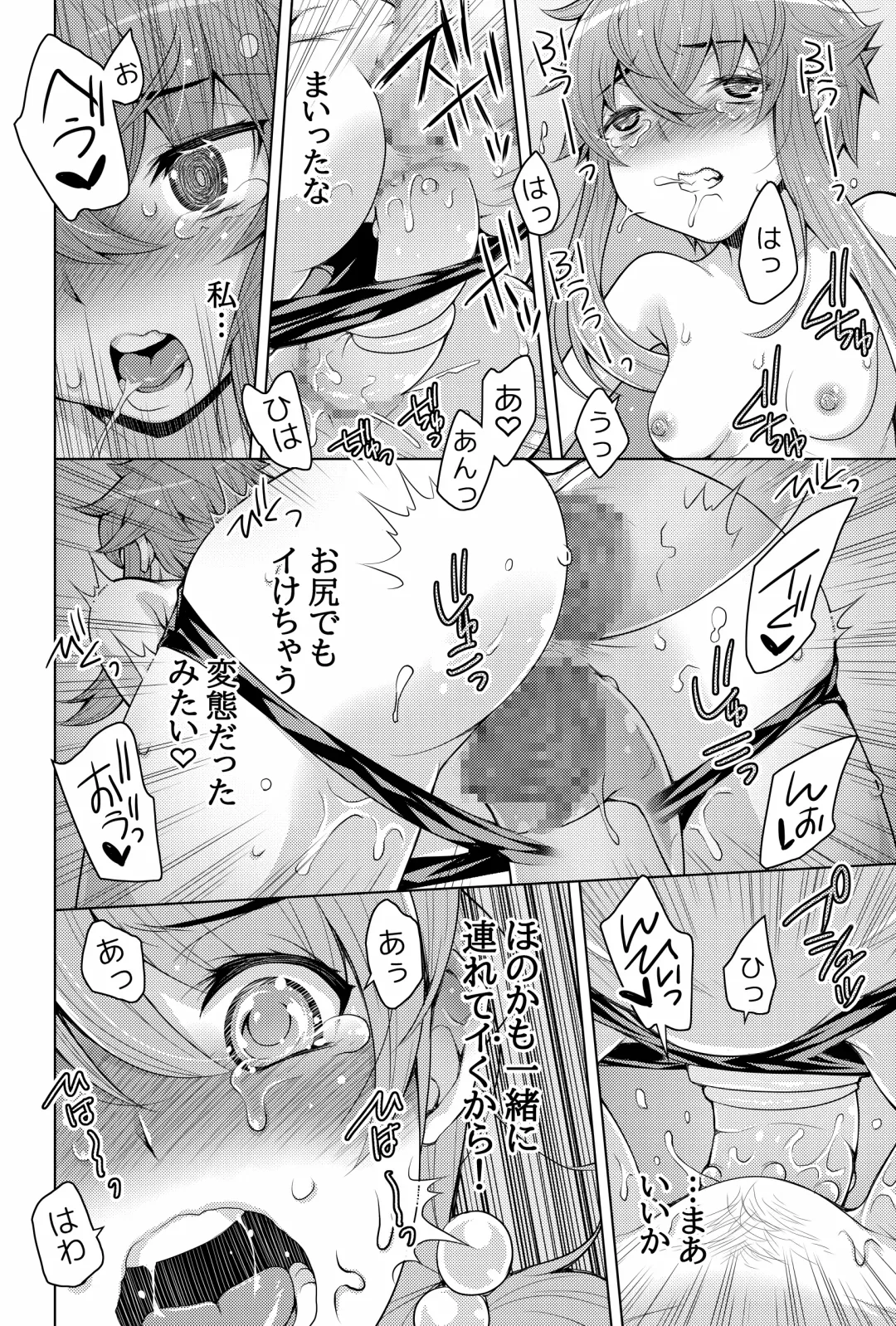 [Shiroi Kuroneko] Mahouka Koukou no Retsujousei -Honoka na Uragiri Hiai no Shizuku- Fhentai - Page 68