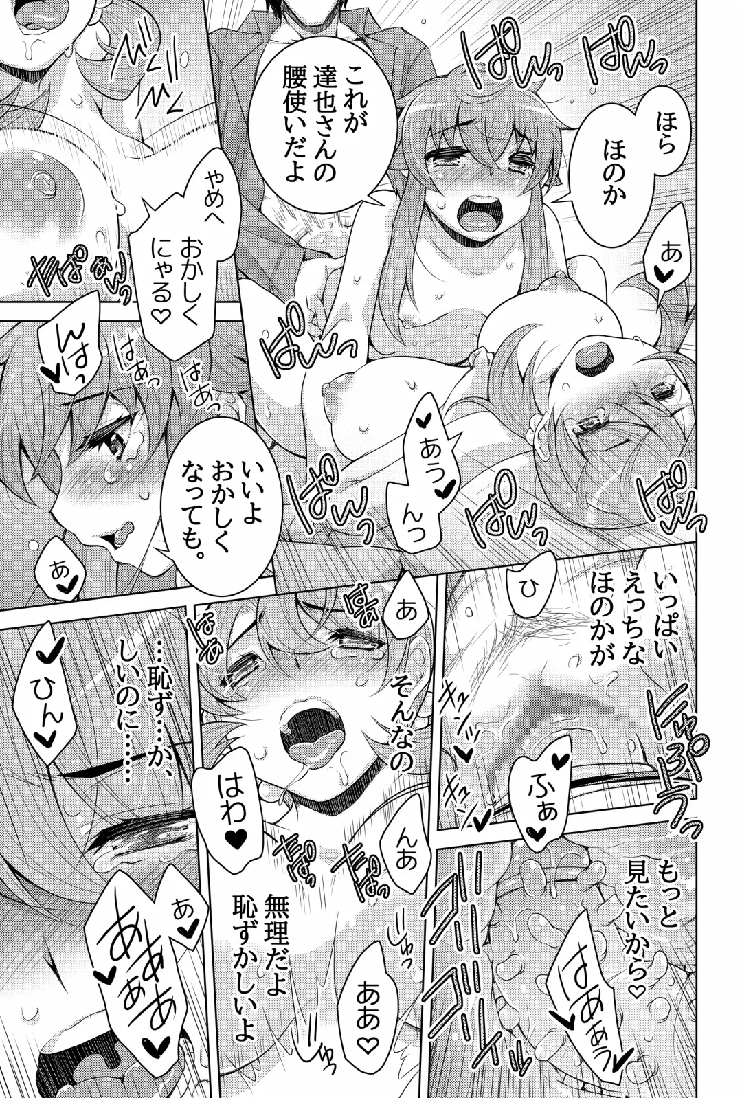 [Shiroi Kuroneko] Mahouka Koukou no Retsujousei -Honoka na Uragiri Hiai no Shizuku- Fhentai - Page 69