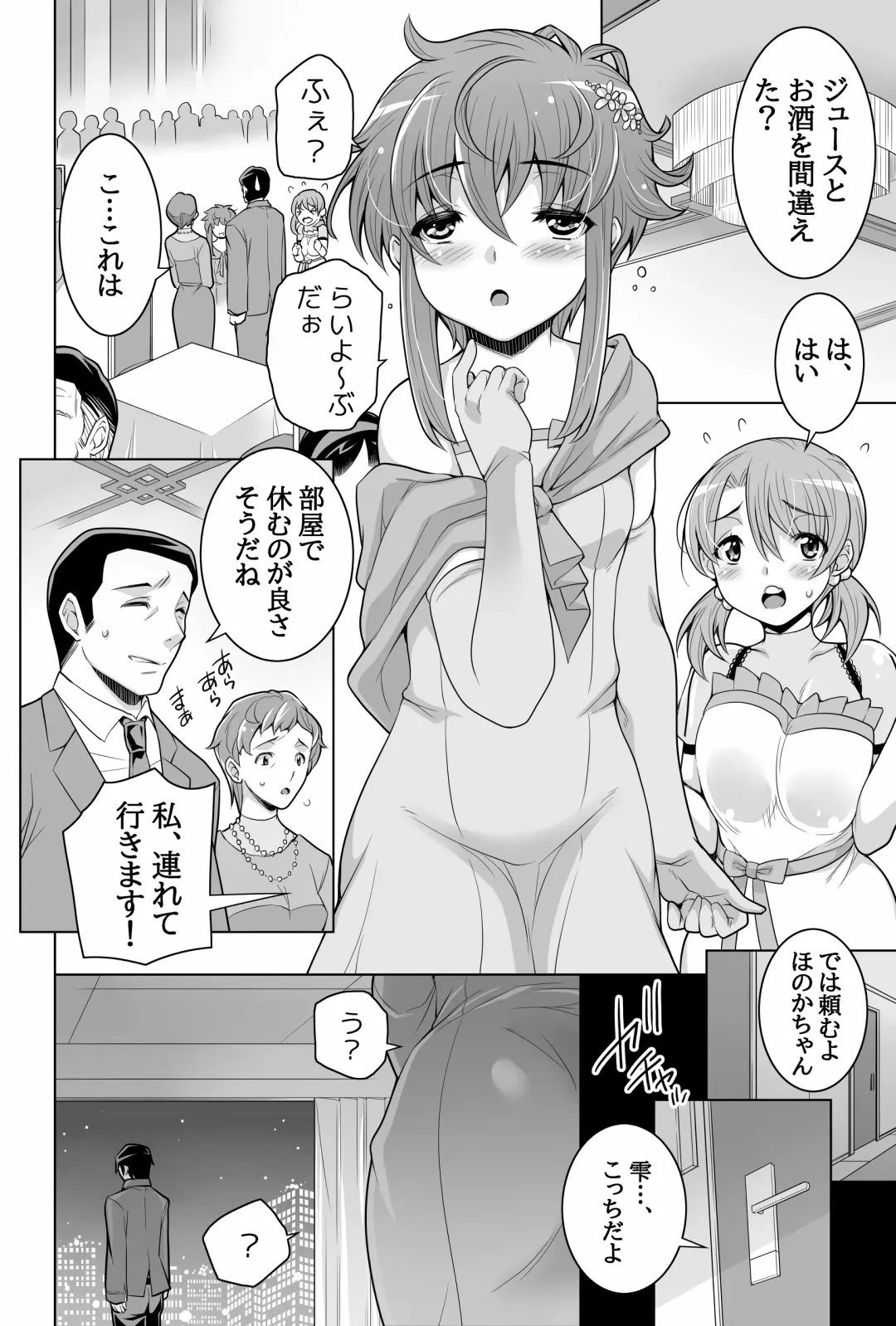 [Shiroi Kuroneko] Mahouka Koukou no Retsujousei -Honoka na Uragiri Hiai no Shizuku- Fhentai - Page 8