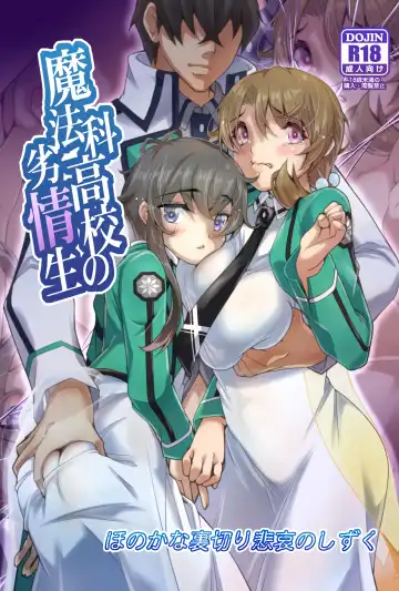 Read [Shiroi Kuroneko] Mahouka Koukou no Retsujousei -Honoka na Uragiri Hiai no Shizuku- - Fhentai