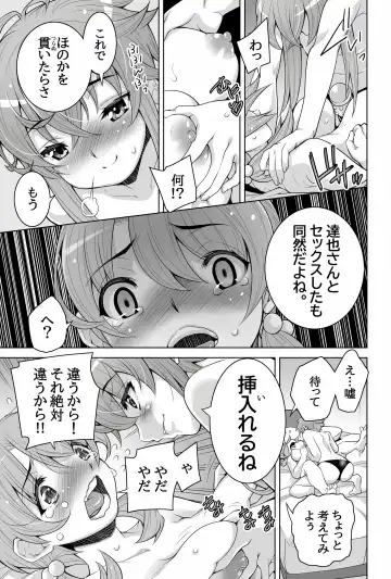 [Shiroi Kuroneko] Mahouka Koukou no Retsujousei -Honoka na Uragiri Hiai no Shizuku- Fhentai - Page 25