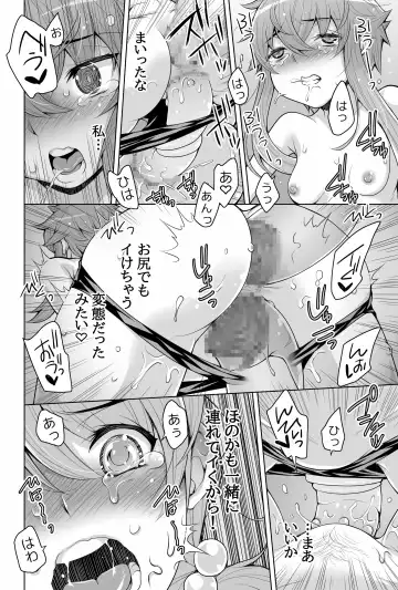 [Shiroi Kuroneko] Mahouka Koukou no Retsujousei -Honoka na Uragiri Hiai no Shizuku- Fhentai - Page 32