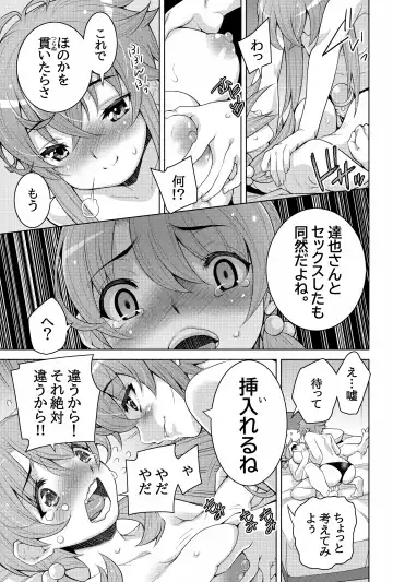 [Shiroi Kuroneko] Mahouka Koukou no Retsujousei -Honoka na Uragiri Hiai no Shizuku- Fhentai - Page 61