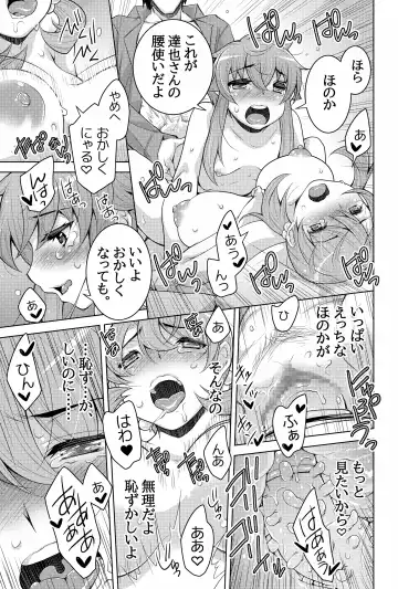 [Shiroi Kuroneko] Mahouka Koukou no Retsujousei -Honoka na Uragiri Hiai no Shizuku- Fhentai - Page 69