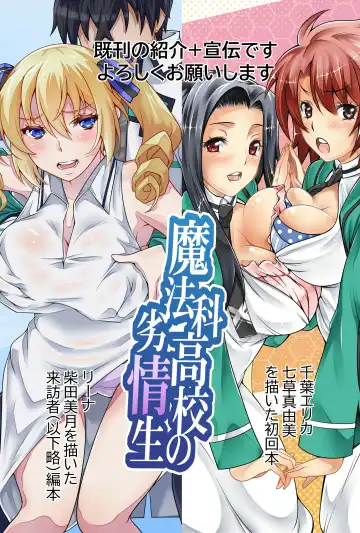 [Shiroi Kuroneko] Mahouka Koukou no Retsujousei -Honoka na Uragiri Hiai no Shizuku- Fhentai - Page 73