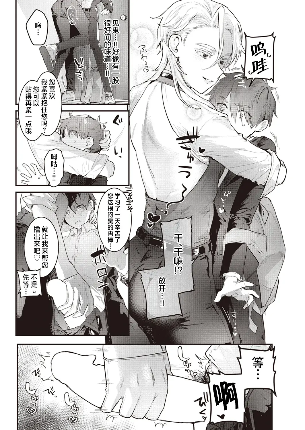 [Nikubou Maranoshin] Senzoku ♀ Shitsuji Fhentai - Page 10