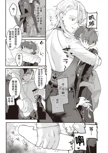 [Nikubou Maranoshin] Senzoku ♀ Shitsuji Fhentai - Page 10