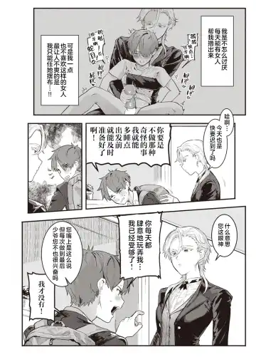 [Nikubou Maranoshin] Senzoku ♀ Shitsuji Fhentai - Page 7