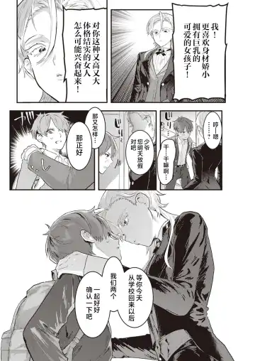 [Nikubou Maranoshin] Senzoku ♀ Shitsuji Fhentai - Page 8