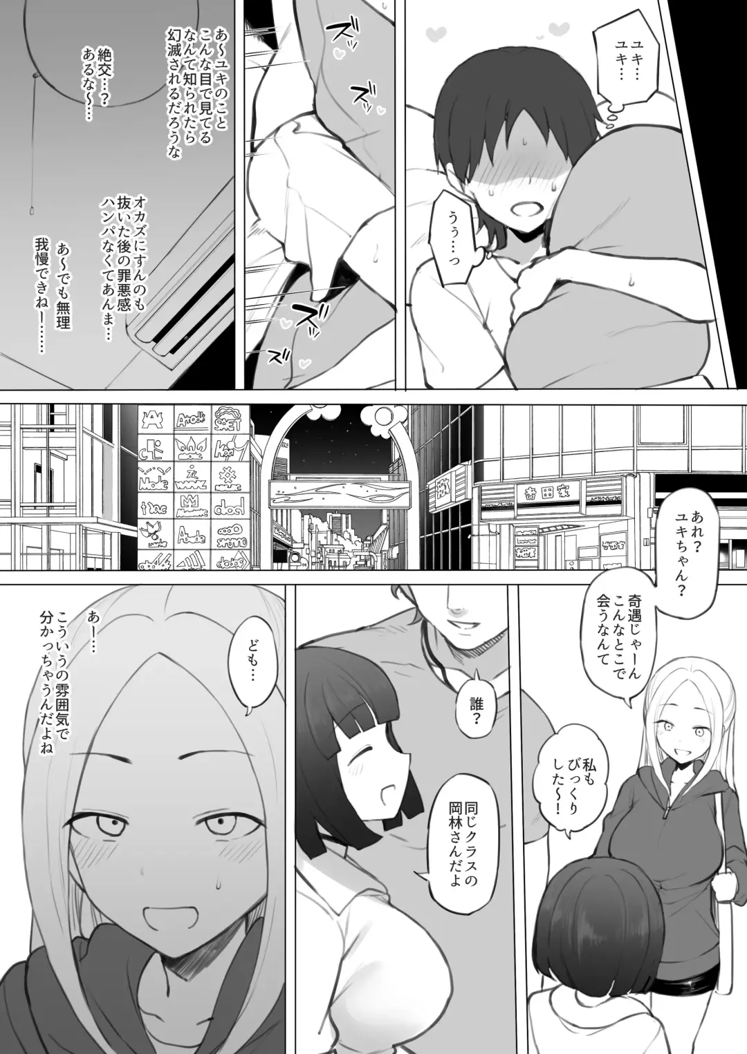 [Terasu Mc] Yuki-chan to Yasashikute Nakayoshi na Osananajimi-kun Fhentai - Page 4