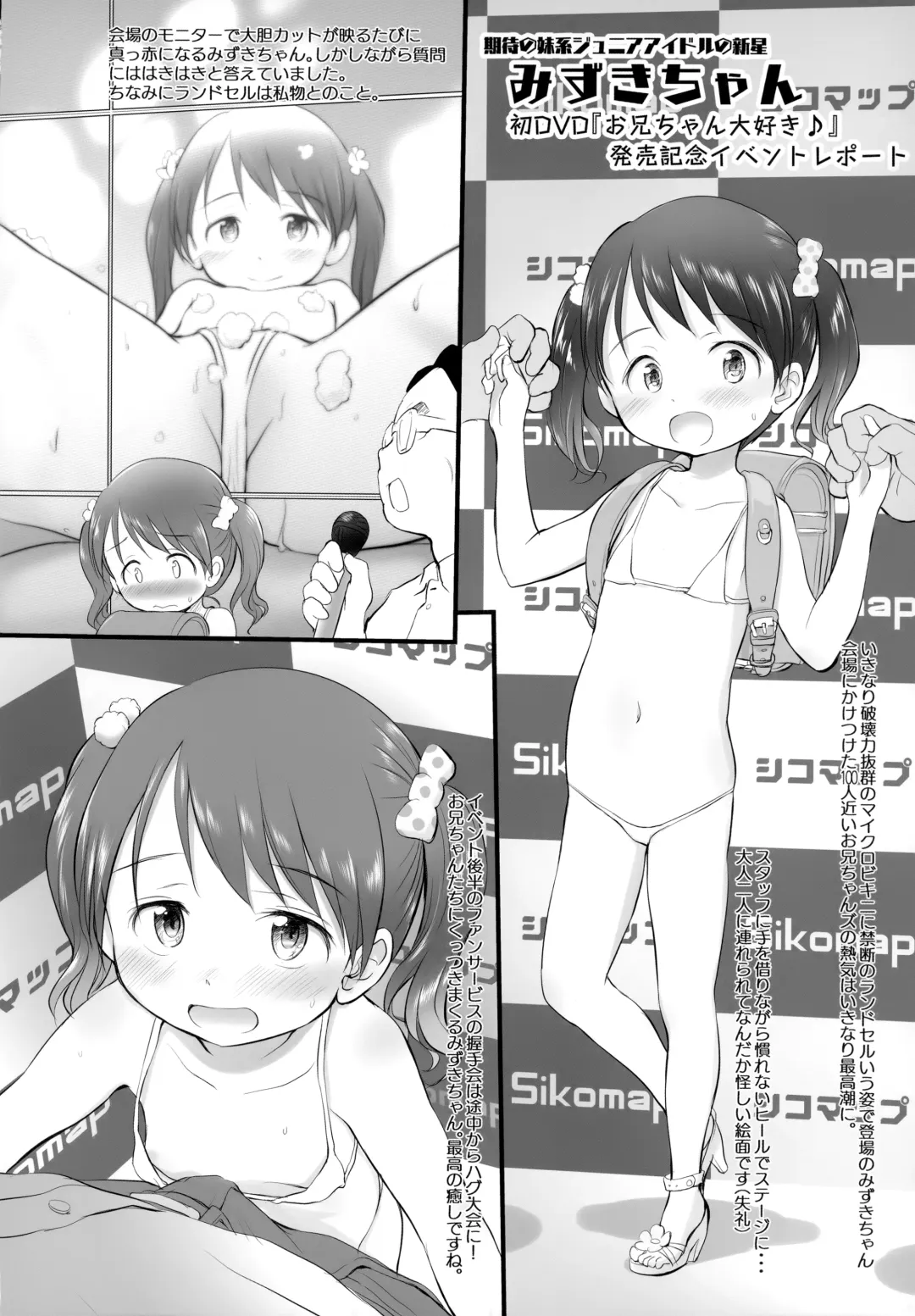 [Wancho] Imouto wa Minna Onii-chan ga Suki! SS Fhentai - Page 11