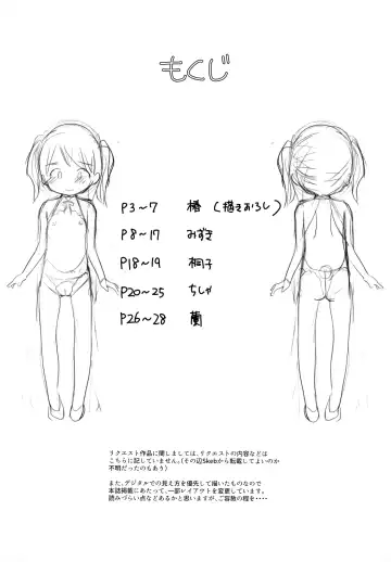 [Wancho] Imouto wa Minna Onii-chan ga Suki! SS Fhentai - Page 3