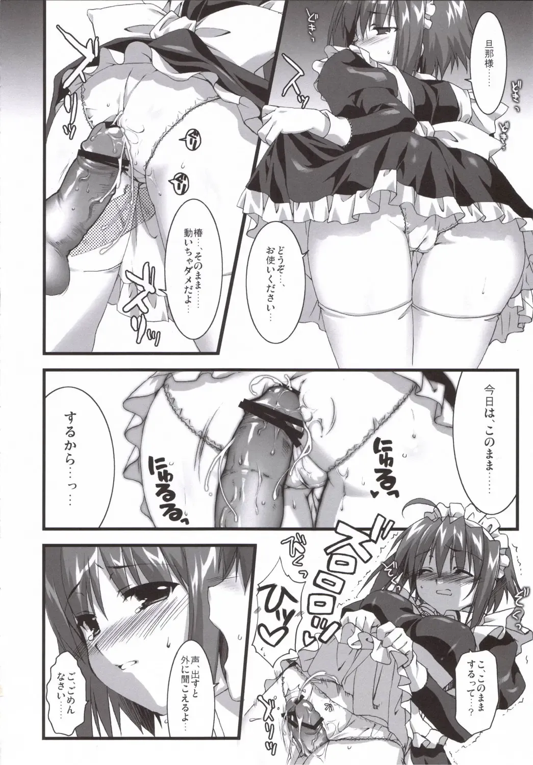 [Alpha] Tsubaki to Kiku 3.5 Fhentai - Page 5