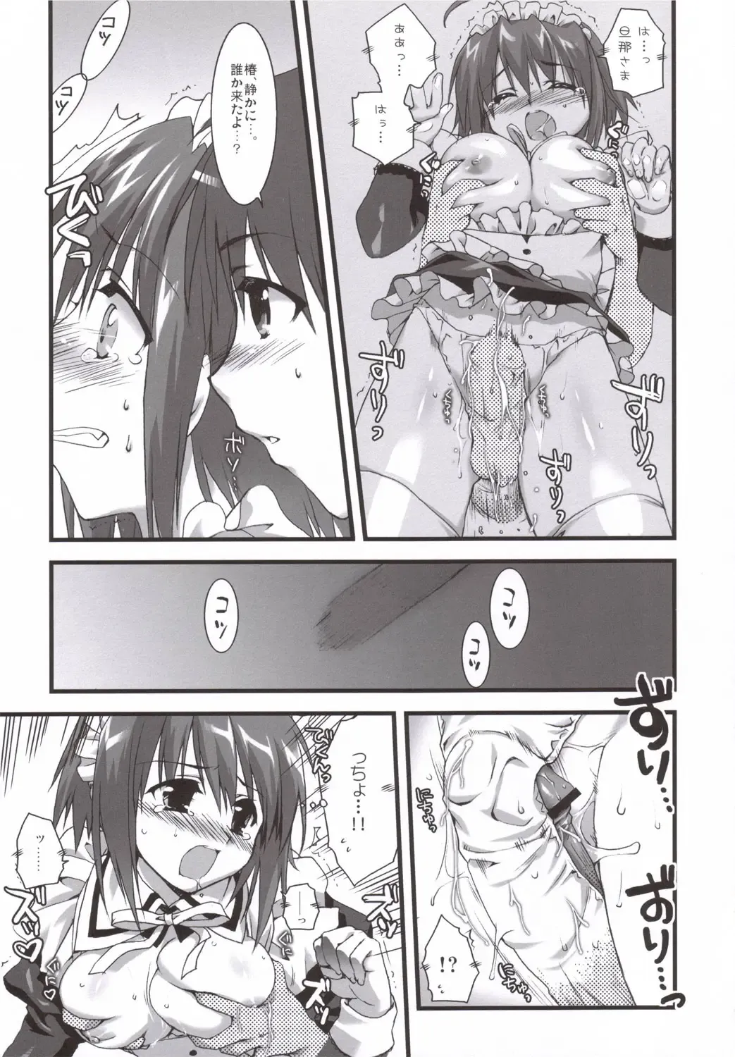 [Alpha] Tsubaki to Kiku 3.5 Fhentai - Page 8