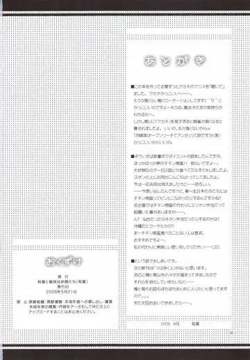 [Alpha] Tsubaki to Kiku 3.5 Fhentai - Page 17