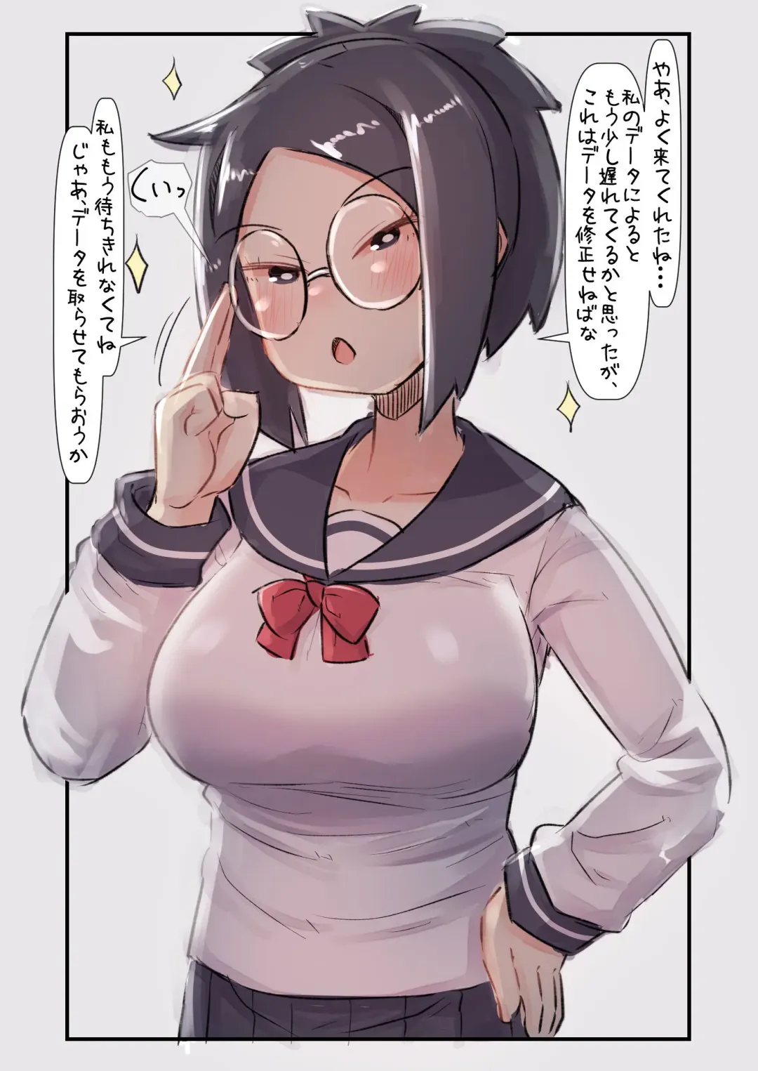 [U-non] Detakyara-chan Wa Kuuru De Muttsuri Fhentai - Page 1