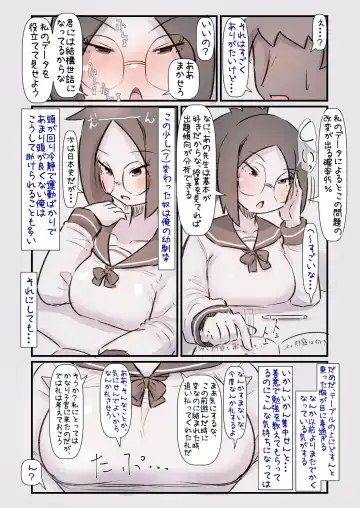 [U-non] Detakyara-chan Wa Kuuru De Muttsuri Fhentai - Page 3