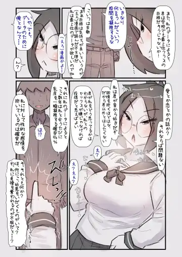 [U-non] Detakyara-chan Wa Kuuru De Muttsuri Fhentai - Page 6