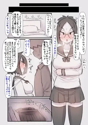 [U-non] Detakyara-chan Wa Kuuru De Muttsuri Fhentai - Page 8