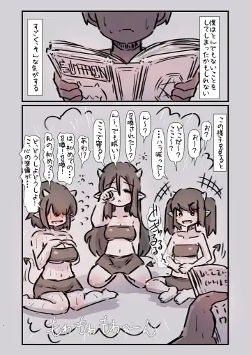 [U-non] Kuu Neru Yaru! Sandaiyokkyuu No Sakyubasu-chan O Shoukan Shite Shimatta Hanashi Fhentai - Page 2