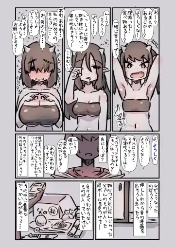 [U-non] Kuu Neru Yaru! Sandaiyokkyuu No Sakyubasu-chan O Shoukan Shite Shimatta Hanashi Fhentai - Page 3