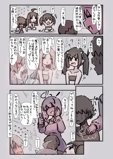 [U-non] Kuu Neru Yaru! Sandaiyokkyuu No Sakyubasu-chan O Shoukan Shite Shimatta Hanashi Fhentai - Page 5