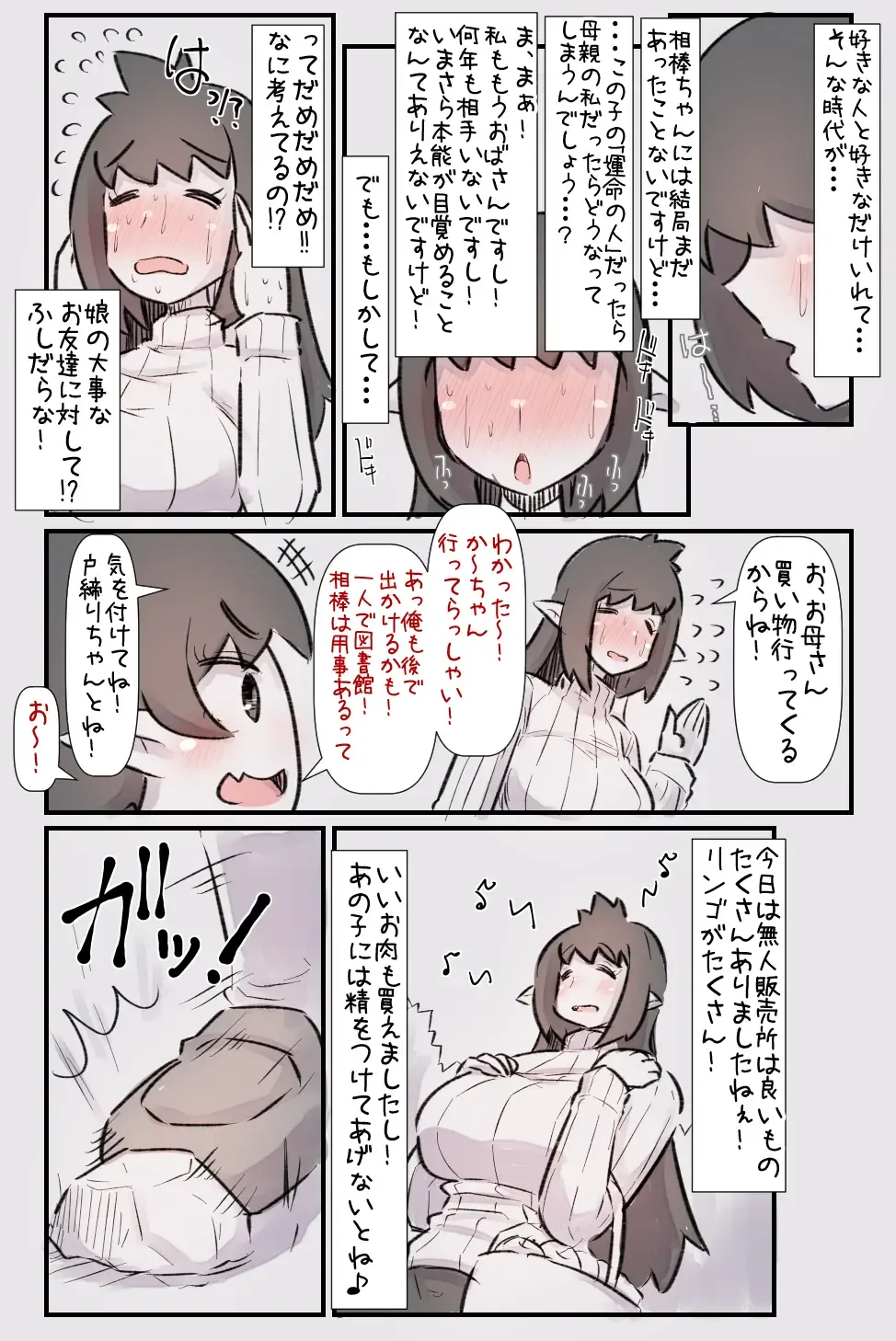 [U-non] Raburabu Ama Ama Happiiendona Hanashi Fhentai - Page 21