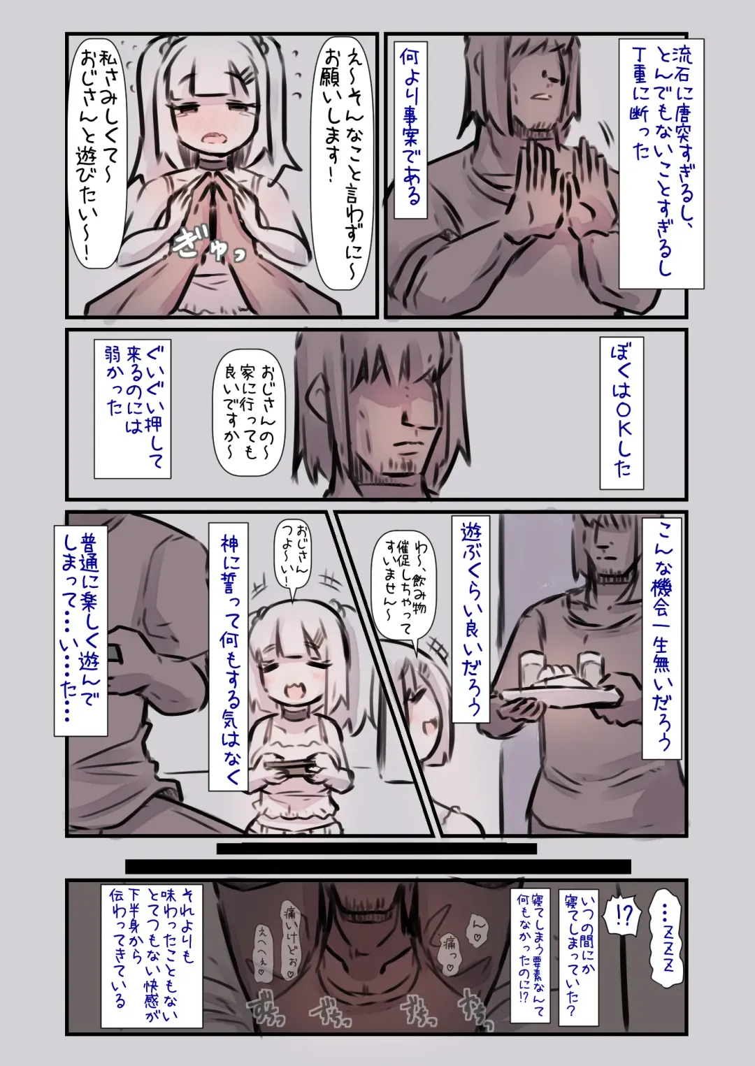 [U-non] Raburabu Ama Ama Happiiendona Hanashi Fhentai - Page 29