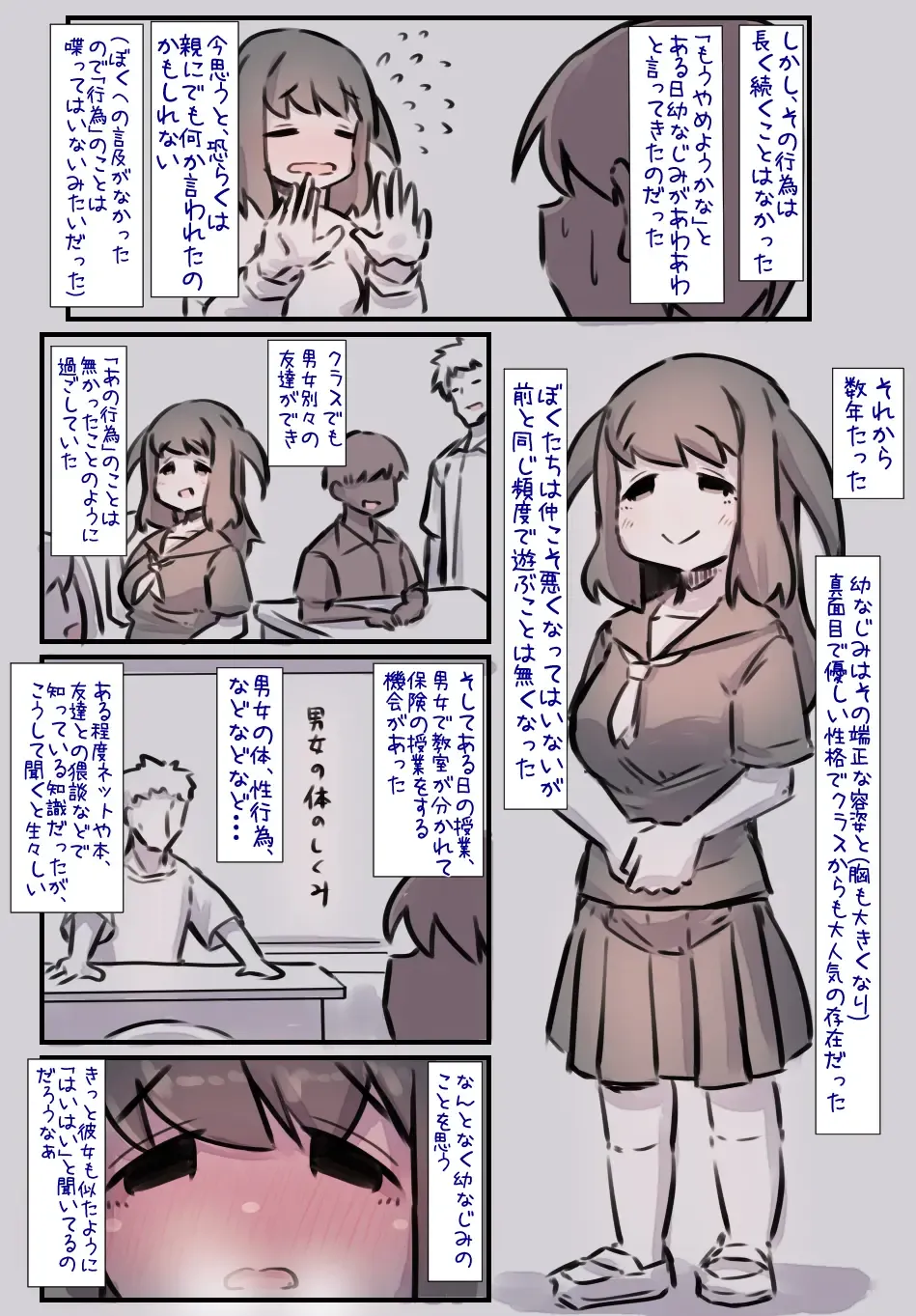 [U-non] Raburabu Ama Ama Happiiendona Hanashi Fhentai - Page 36