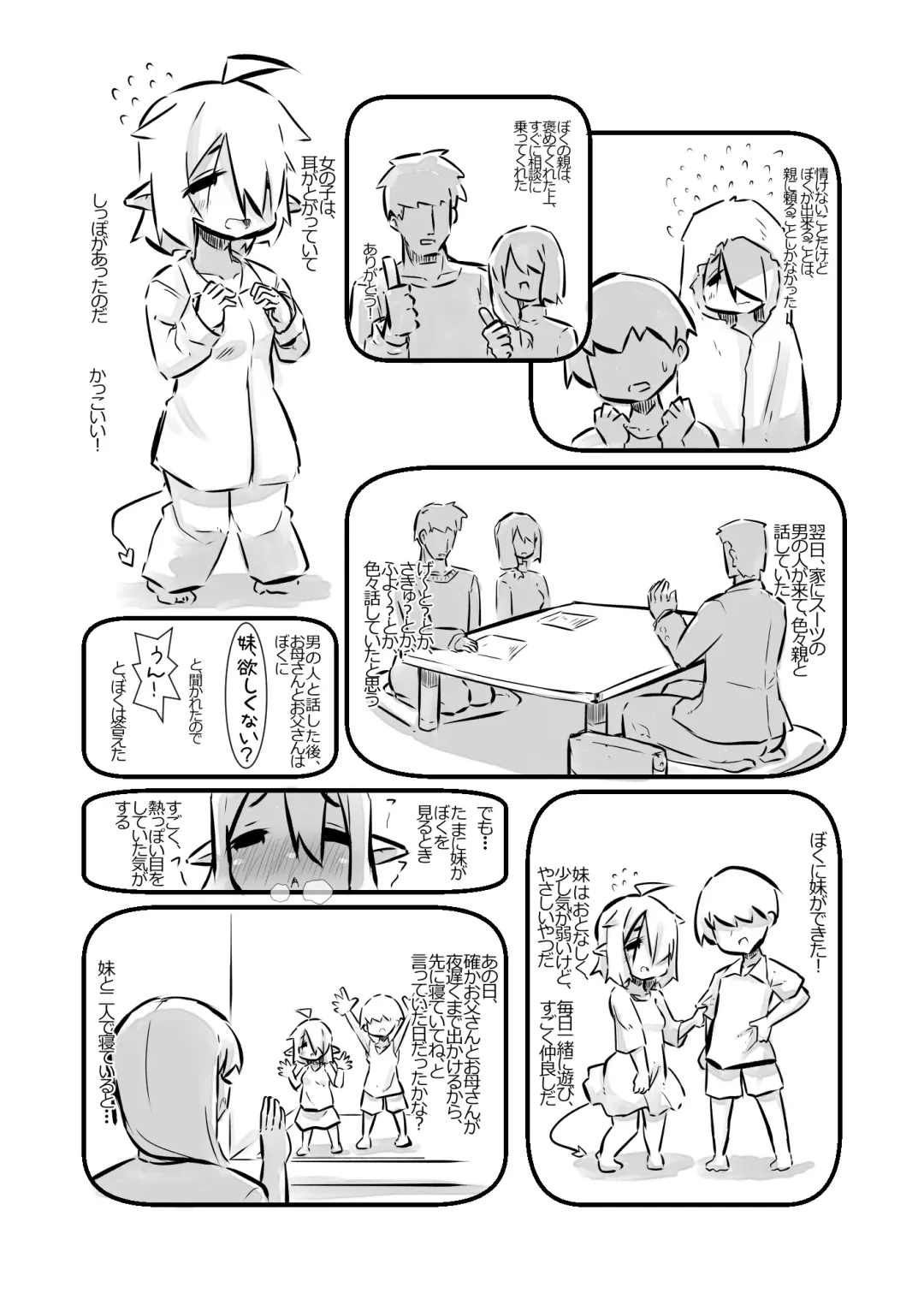 [U-non] Raburabu Ama Ama Happiiendona Hanashi Fhentai - Page 4