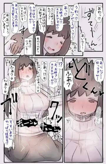 [U-non] Raburabu Ama Ama Happiiendona Hanashi Fhentai - Page 22
