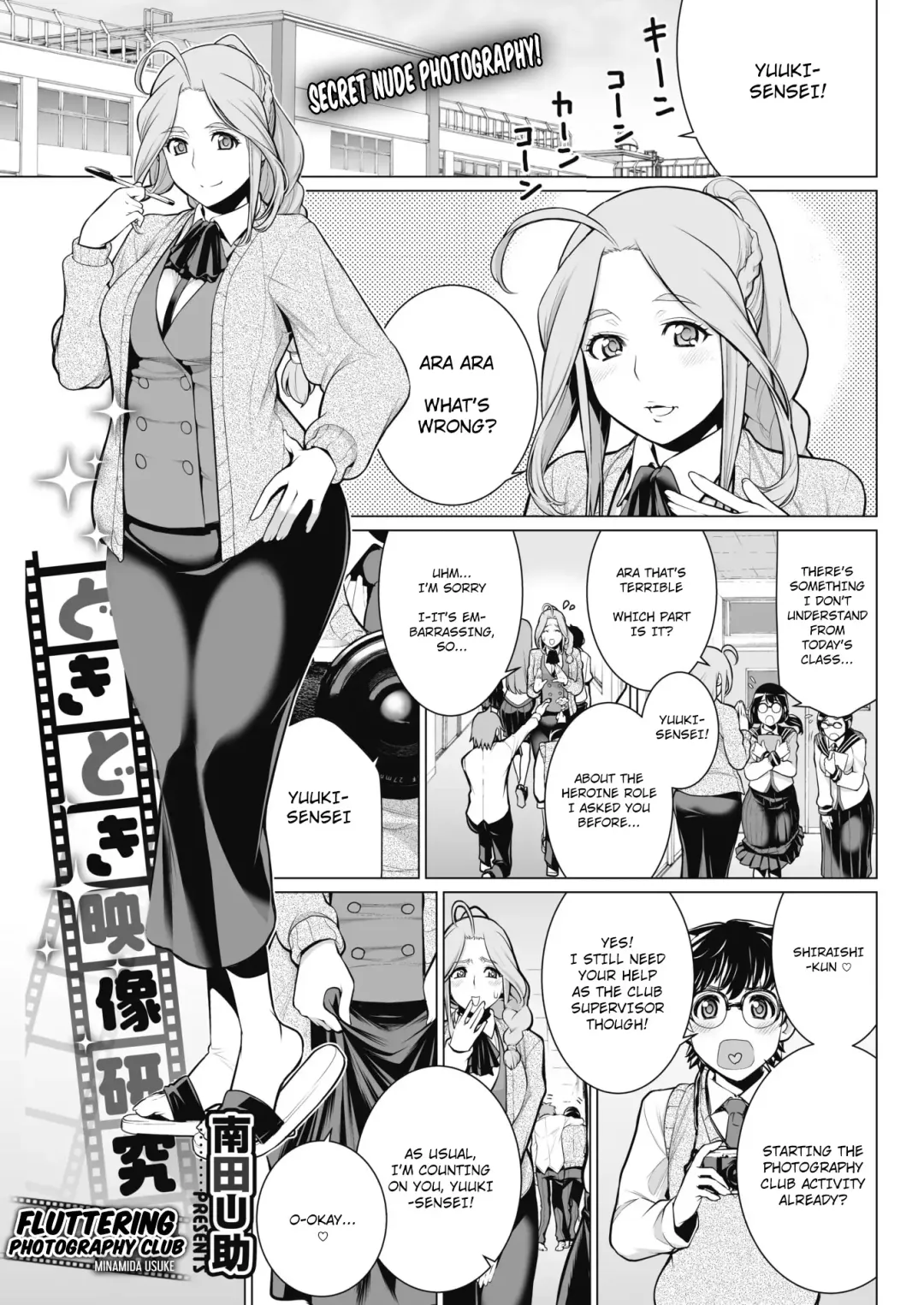 [Minamida Usuke] Dokidoki Eizou Enkyuu-bu | Fluttering Photography Club Fhentai - Page 1