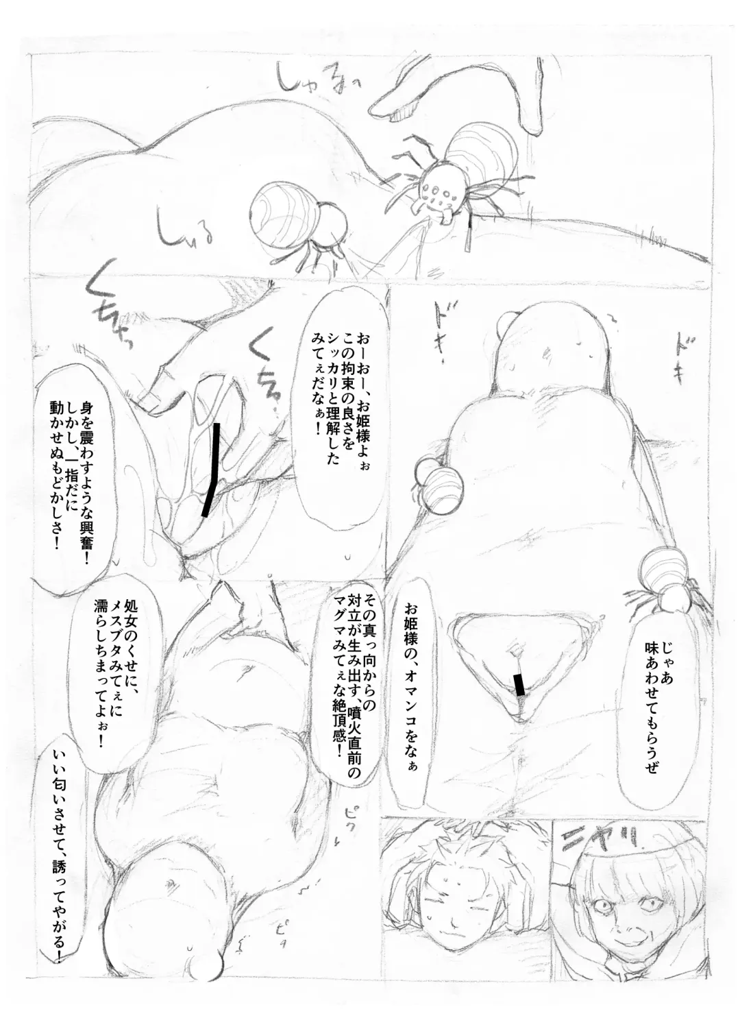 [Fujiwara Shunichi] Emilia Kumo Ito Kousoku Manga Fhentai - Page 22