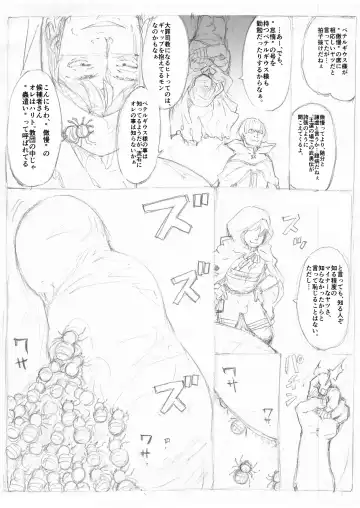 [Fujiwara Shunichi] Emilia Kumo Ito Kousoku Manga Fhentai - Page 11