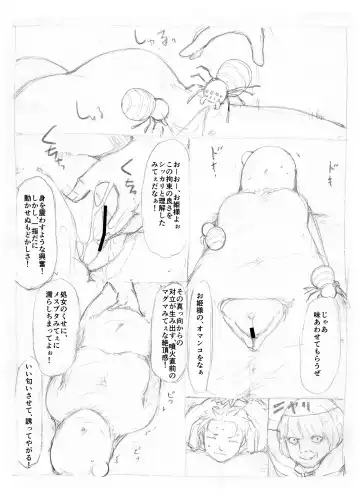 [Fujiwara Shunichi] Emilia Kumo Ito Kousoku Manga Fhentai - Page 22