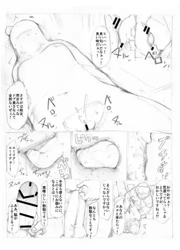 [Fujiwara Shunichi] Emilia Kumo Ito Kousoku Manga Fhentai - Page 23