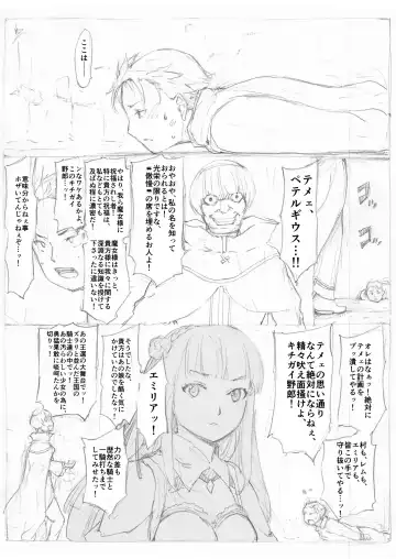 [Fujiwara Shunichi] Emilia Kumo Ito Kousoku Manga Fhentai - Page 9